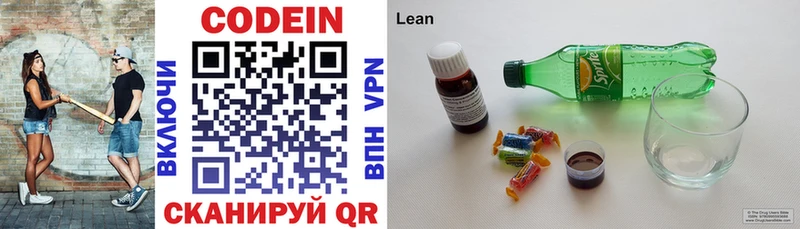 закладка  Сураж  Codein напиток Lean (лин) 