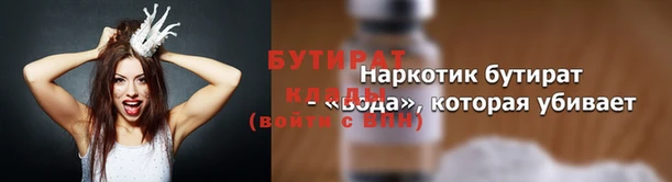 бутират Кулебаки