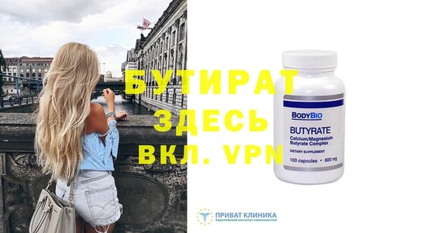 бутират Кулебаки