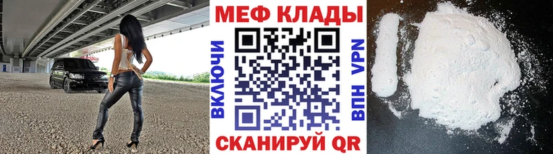 МЕФ мяу мяу  Сураж 