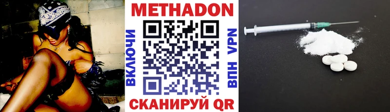 Метадон VHQ Сураж