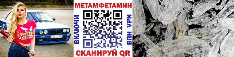 Метамфетамин кристалл  hydra ТОР  Сураж 